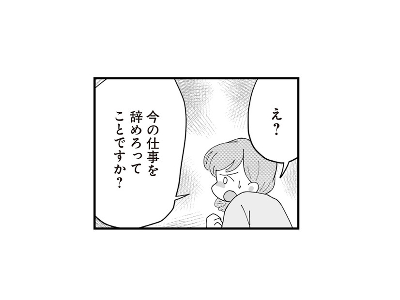 仕事を辞めて不妊治療に専念することを強要!? 義母から迫られた“跡継ぎ”への重圧【長男の嫁ってなんなの？ #７】