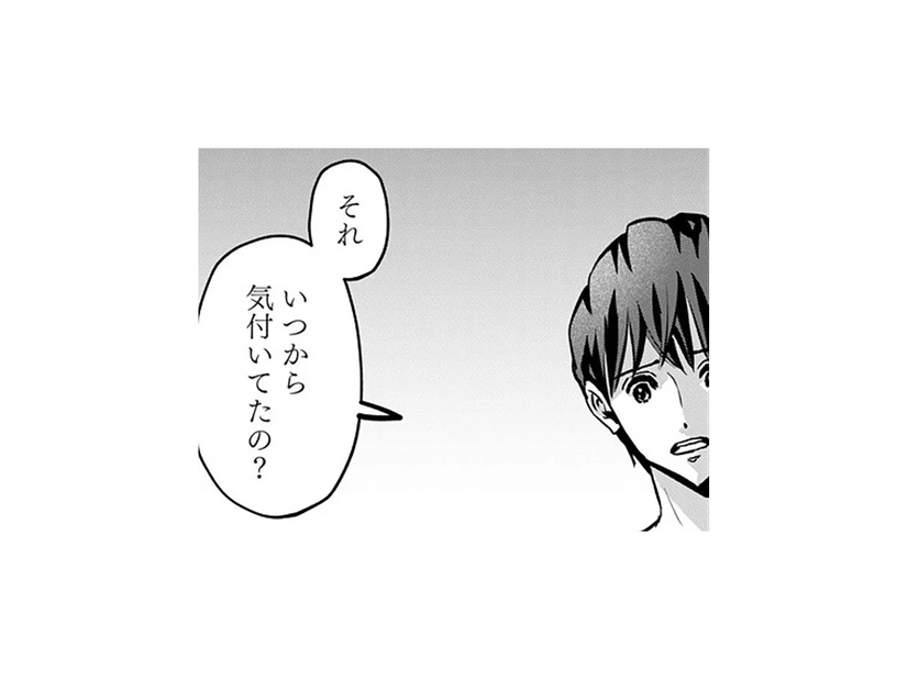 「みんな最低なんだよ」自分の気持ちを優先していただけ…隠していたそれぞれの“本心”とは【アンスタンダード・ラブ #25】