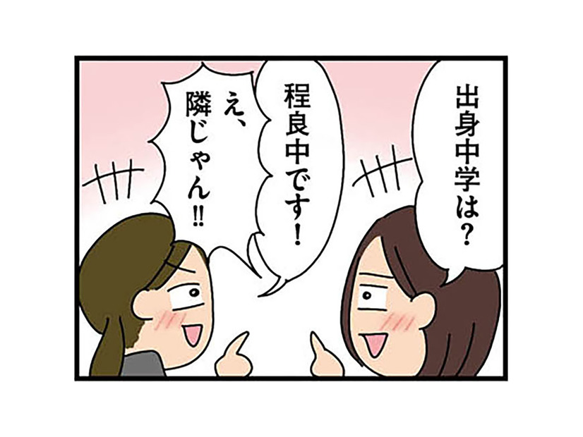 共通点が多くてと意気投合！女性スタッフと同級生で子どもの年齢も性別も一緒という奇跡が【転職したら職場がヤバすぎた #８】