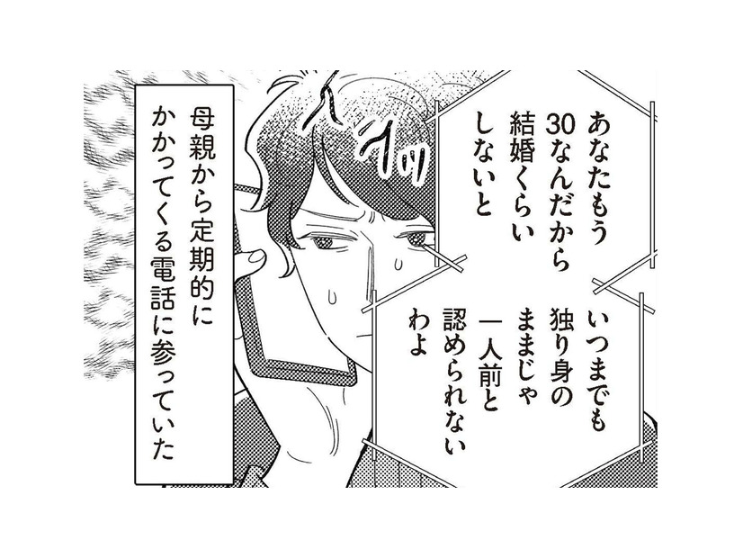結婚の催促ばかりしてくる母の電話にうんざり。世間体を考えて都合のいい相手を探した結果…【サレた日には夜食を #４】