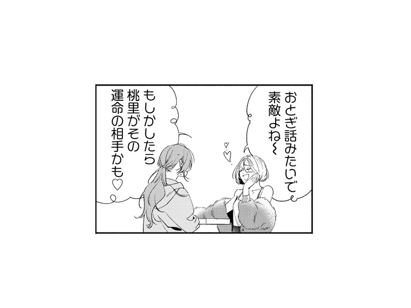 “血の契り”で結ばれる運命の相手は私かも？ 御曹司が現れる夜会に浮かれる親族【疎まれ婚 #２】