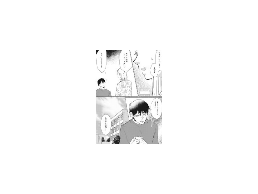 同窓会で初恋の人と再会した夫。彼女と恋人同士になりたいという「最期の願い」に言葉を失う【余命宣告不倫 #３】