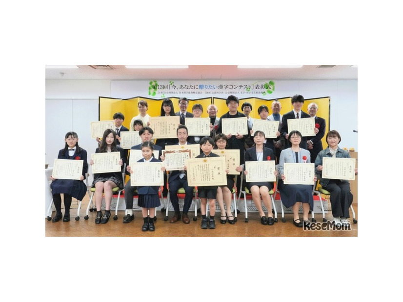 第13回表彰式のようす