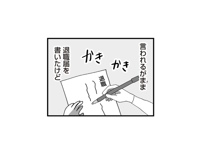 跡取りを望む義母の圧に押され、言われるがまま退職願を提出。待っていたのは家政婦同然の日々【長男の嫁ってなんなの？ #８】