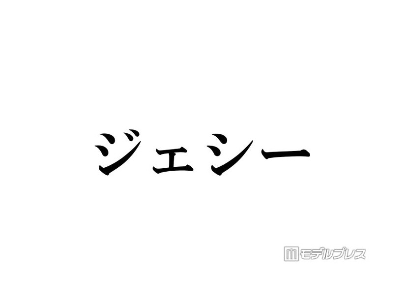 SixTONESジェシー、賀来賢人の連絡先を入手した方法告白 経緯にメンバー驚き「できないわ」