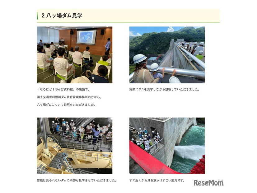 水源わくわくセミナー2025のようす