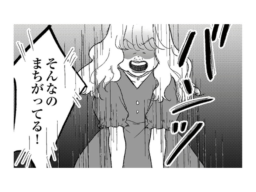 「そんなの間違ってる！」息子がいるから付き合えないと断られても、彼への恋心は消えず…【安達さんはワタシのことが好き #５】