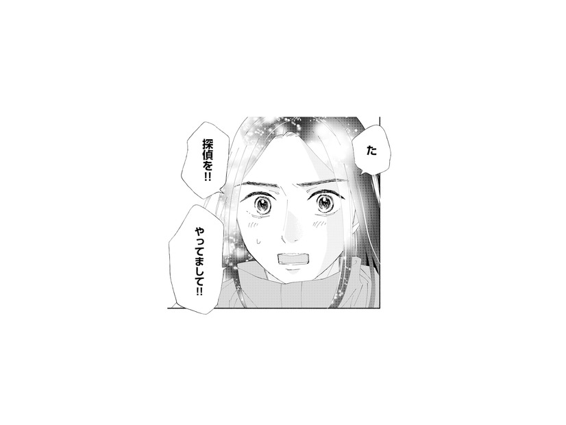 常連客は探偵だった!? 頼れるのはもう彼女しかいない…妻が依頼した“あること”とは？【完璧な夫には謎がある（３） #55】