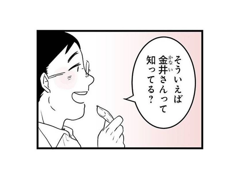 同期の彼と結婚して5年。女性が苦手な夫は“ある女性社員”のサポート担当になったようで…【その不倫、地獄行きです！２ #１】