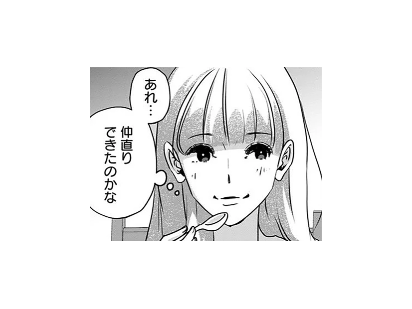 恋人の介抱のおかげで体調不良も回復！みんなの雰囲気もすっかりよくなって…【アンスタンダード・ラブ #30】