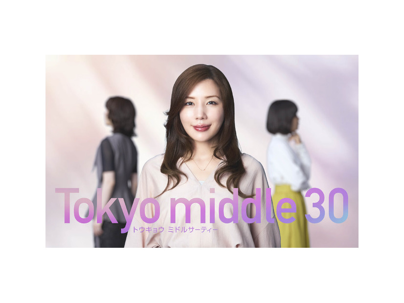 「Tokyo middle 30」cフジテレビ