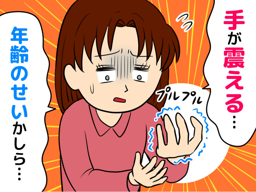 年をとると「手は震える」もの？――そうとも限りません。潜む病気のリスクを医師が解説