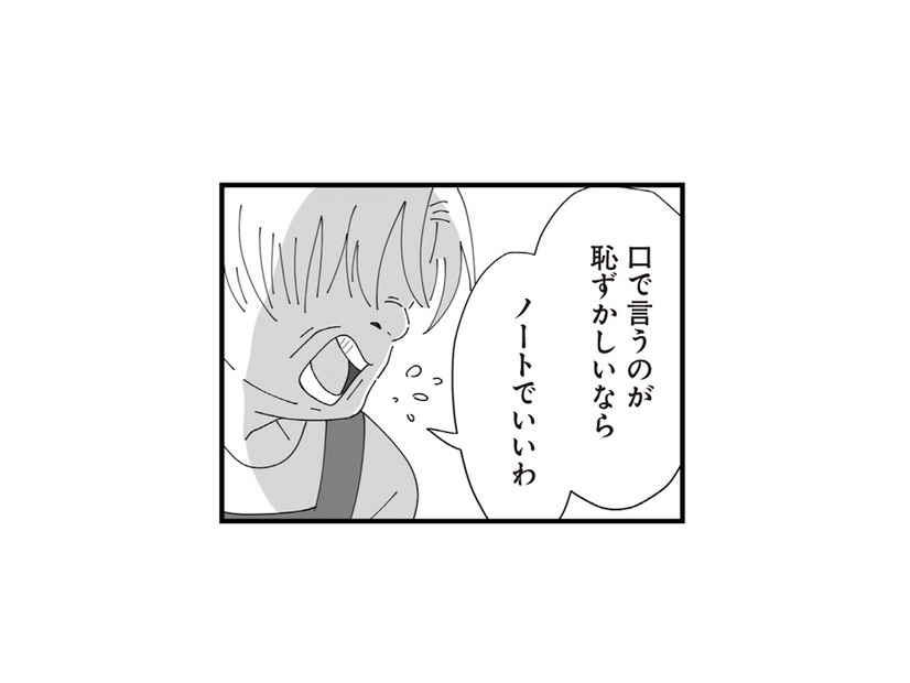 夫婦生活の内容をノートに書いて提出!? 義母の異常すぎる干渉に絶句【長男の嫁ってなんなの？ #10】