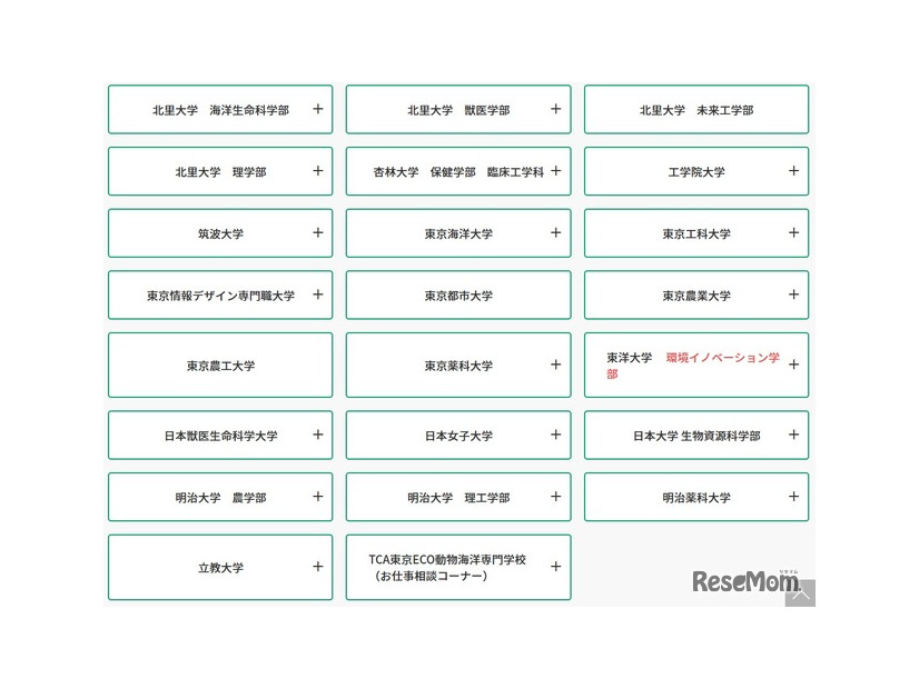 ブース参加