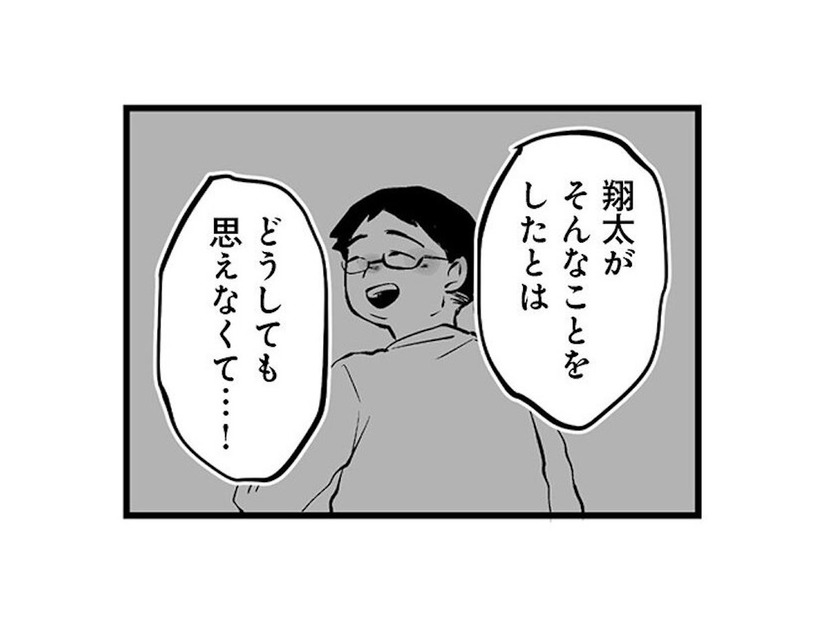 「夫がセクハラしたなんて思えない…」 疑惑で追い詰められる夫を、妻は信じようとするが…【その不倫、地獄行きです！２ #４】