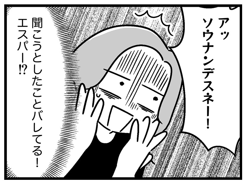 「お母さんの様子も見ていきましょうね」娘じゃなく私？医師の言葉にモヤモヤ【ウチの子、発達障害ですけど別に「かわいそう」じゃないし！ #55】