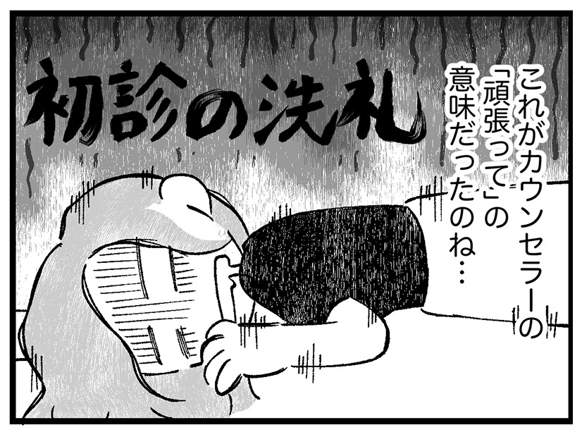 そんなに待てないよ！小児精神科の初診は“3ヶ月待ち”が当たり前なの!?【ウチの子、発達障害ですけど別に「かわいそう」じゃないし！ #45】