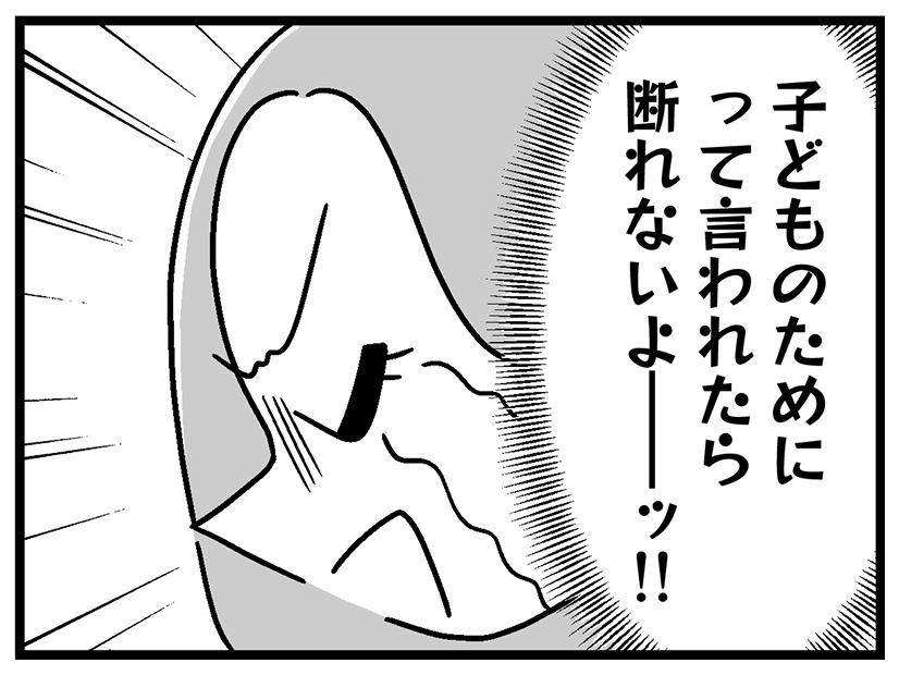 ADHDには大人のサポートが必要！節約生活を覚悟して講習を受けることに…【ウチの子、発達障害ですけど別に「かわいそう」じゃないし！ #63】
