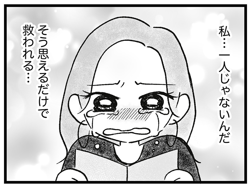 ついに服薬を開始…精神安定剤を子どもに飲ませて大丈夫なのかな…？【ウチの子、発達障害ですけど別に「かわいそう」じゃないし！ #61】