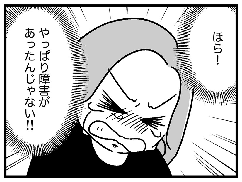 娘の“異常な手洗い”の原因が発覚！さらに発達障害であることも判明【ウチの子、発達障害ですけど別に「かわいそう」じゃないし！ #59】