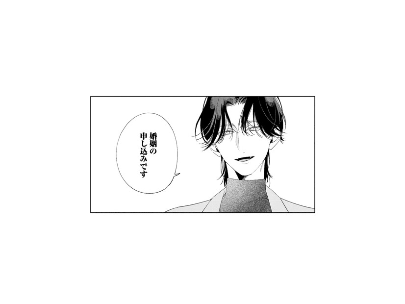 御曹司が“婚姻の申し込み”のために突然訪問!? 思いもよらない展開に一家騒然【疎まれ婚 #８】