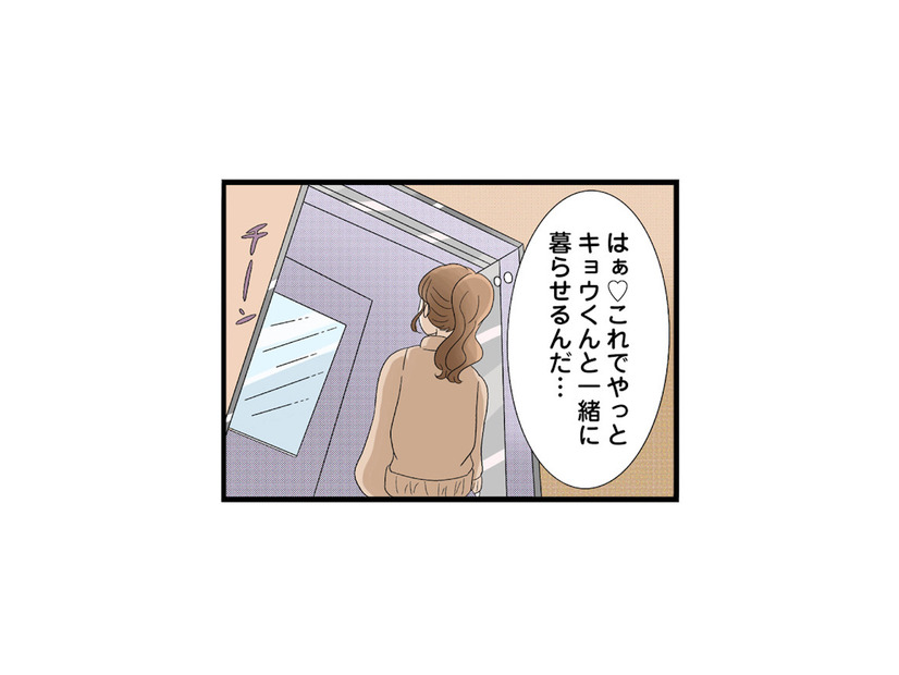 不倫相手とのホテルデートに浮かれる妹。300万円入りのバッグを預けた末路とは…【なんでも横取りする妹が嫌い #14】