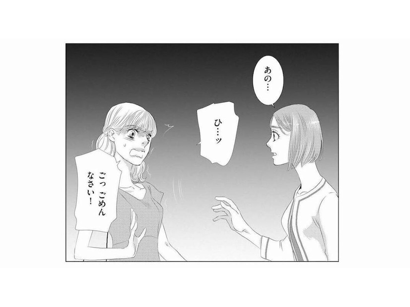 偶然再会した元同僚の震える声。「殺される」と怯える彼女が隠す、恐ろしい秘密とは？【社内処刑人 #４】