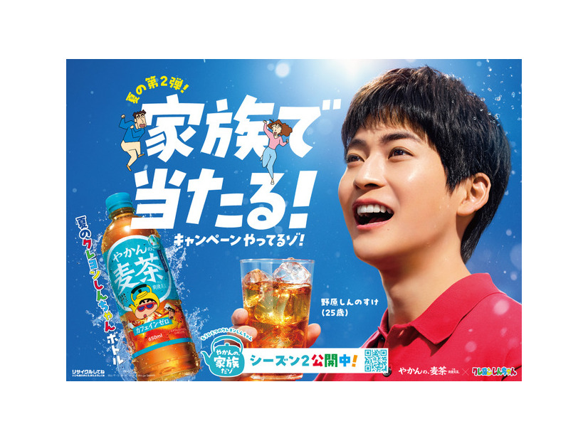 「もうひとつのクレヨンしんちゃん やかんの家族だゾ！」シーズン2