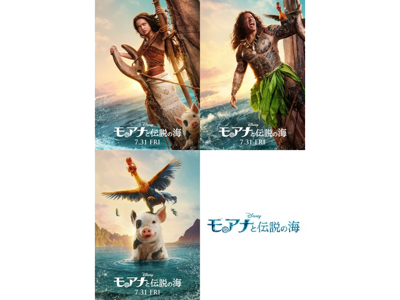 『モアナと伝説の海』(C) 2026 Disney Enterprises, Inc. All Rights Reserved.