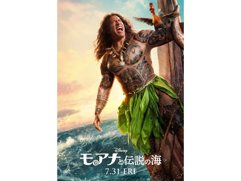 『モアナと伝説の海』(C) 2026 Disney Enterprises, Inc. All Rights Reserved.