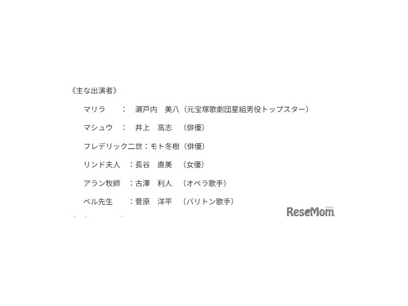 おもな出演者