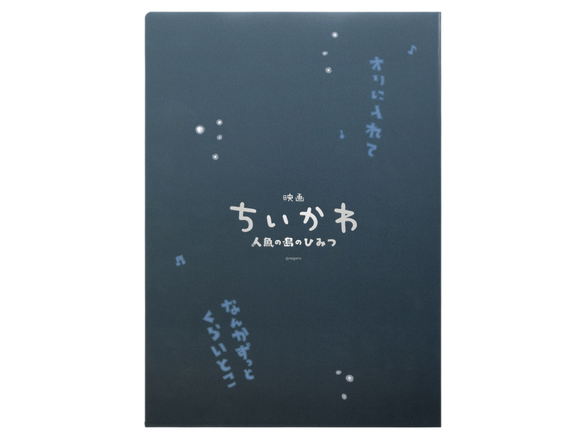 メタルクリアファイル 2種 各440円