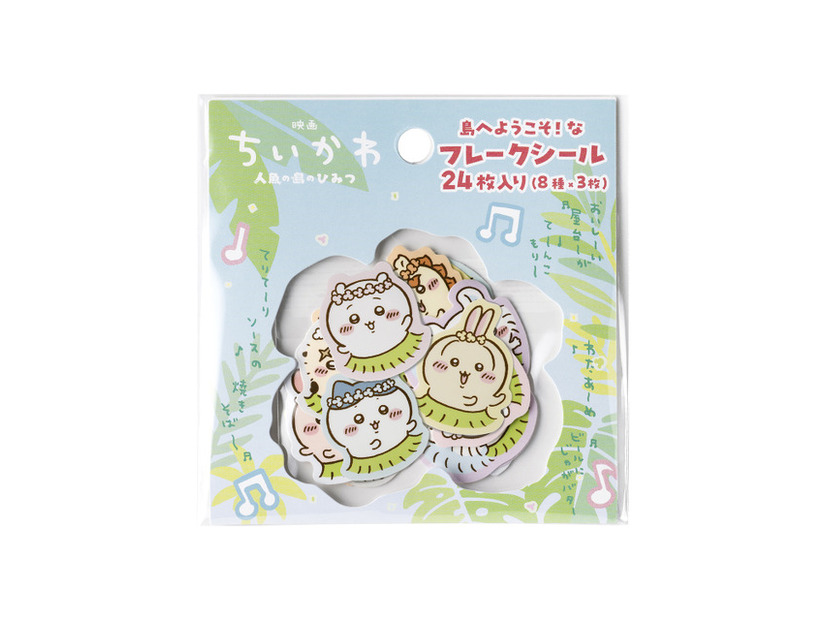 フレークシール　550円