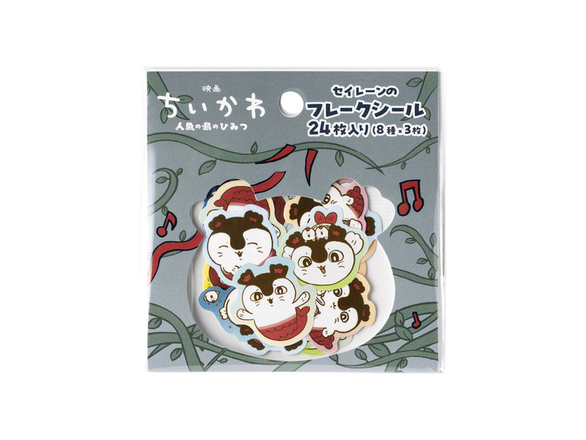 フレークシール　550円