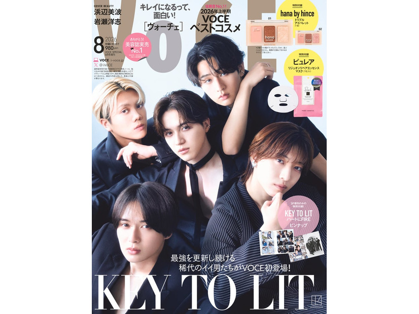 「VOCE」8月号Special Edition増刊（6月22日発売）表紙：KEY TO LIT（画像提供：講談社）