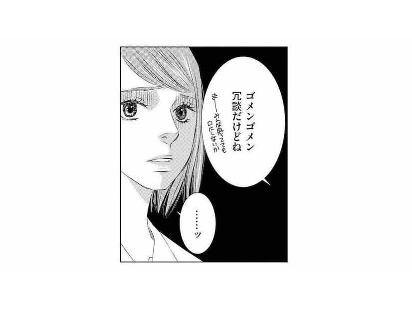 引き継ぎなしで仕事を丸投げ！ミスを人になすりつけるマウント男を黙らせるには…【社内処刑人 #８】