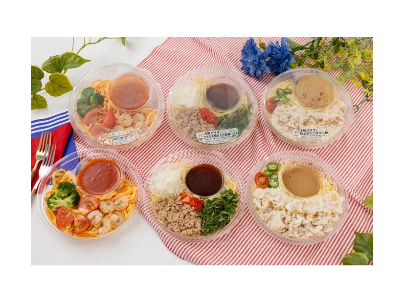 セブンの「冷製パスタシリーズ」／提供画像