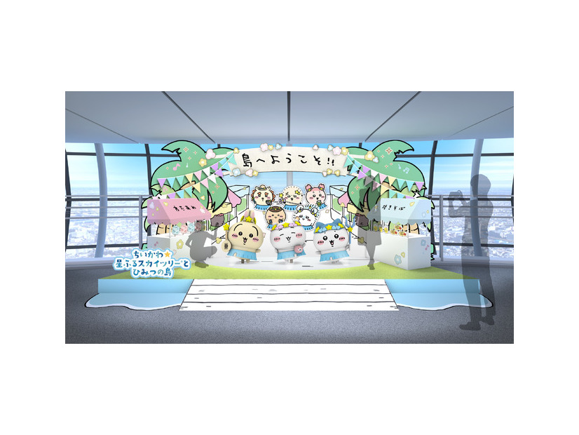 島へようこそ！！©nagano ©ナガノ/ 2026「映画ちいかわ」制作委員会 ©TOKYO-SKYTREE