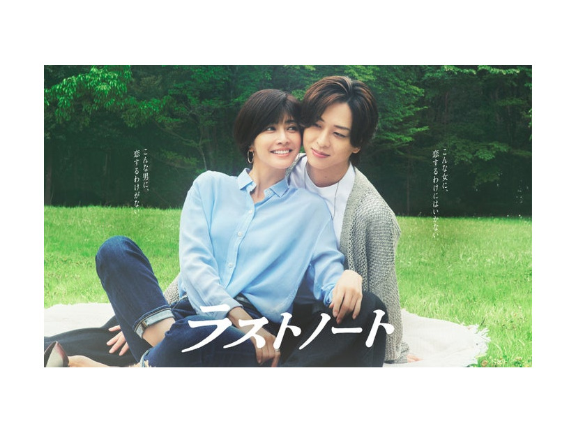 内田有紀、寺西拓人（C）フジテレビ