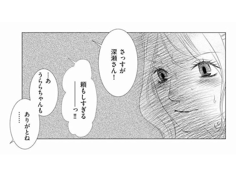 「マジでムカつく!!」男ウケを狙った女性社員が、エリート派遣に返り討ちにされた結果【社内処刑人 #11】