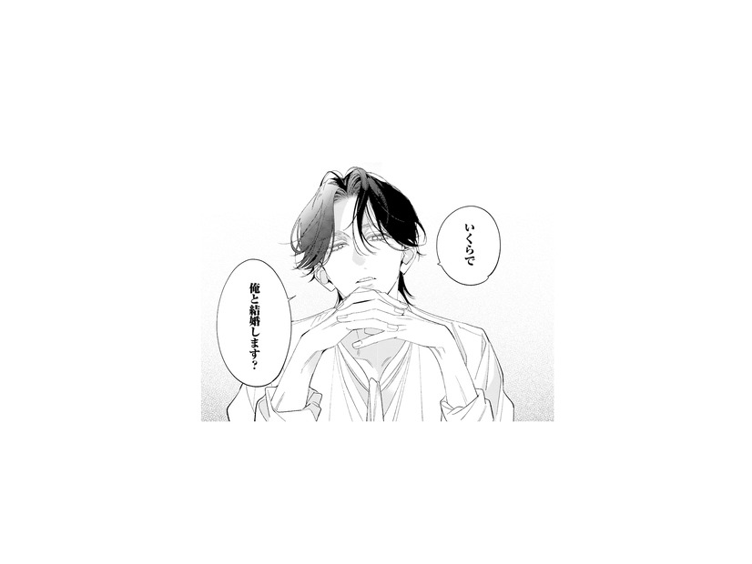 「いくらで俺と結婚する？」 御曹司の“取引”めいた問いに、私の返事は…【疎まれ婚 #13】