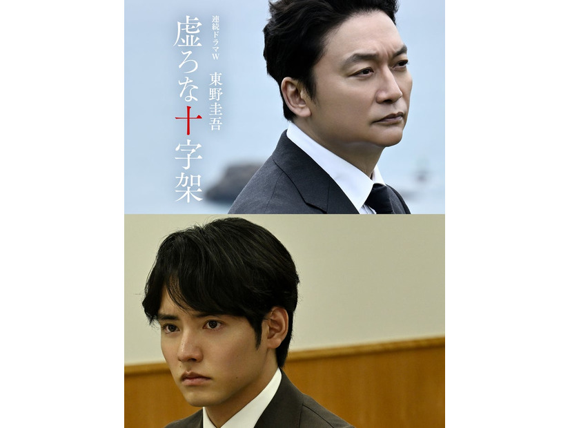 「虚ろな十字架」メインカット（C）WOWOW