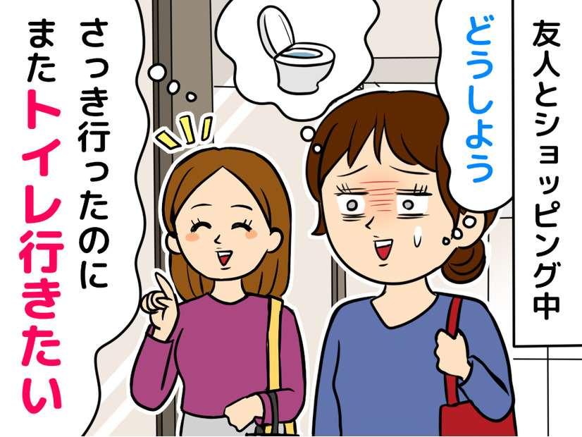 その外出の不安、「頻尿」が原因かも。日常生活が辛くなる前に見直したい、40代・50代女性が抱えるトイレ問題って？