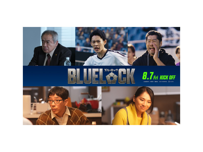 『ブルーロック』©金城宗幸・ノ村優介／講談社　©CK WORKS　