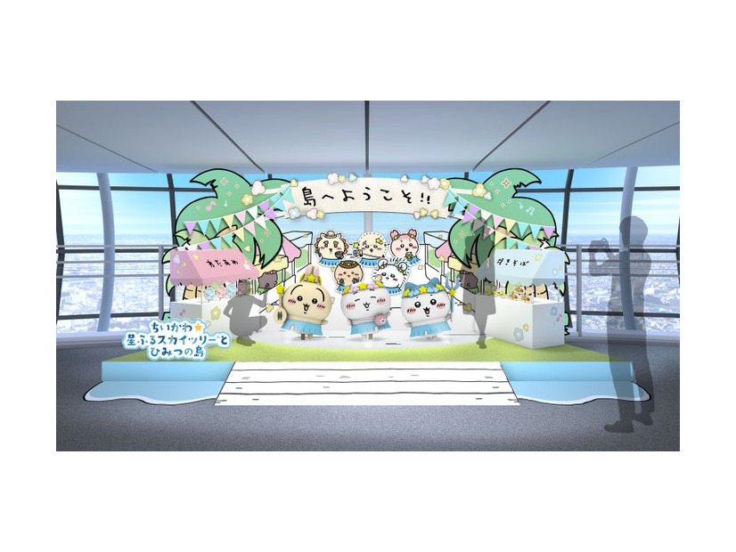 天望回廊フロア445 ウェルカムエリア（C）nagano （C）ナガノ/ 2026「映画ちいかわ」制作委員会 （C）TOKYO-SKYTREE