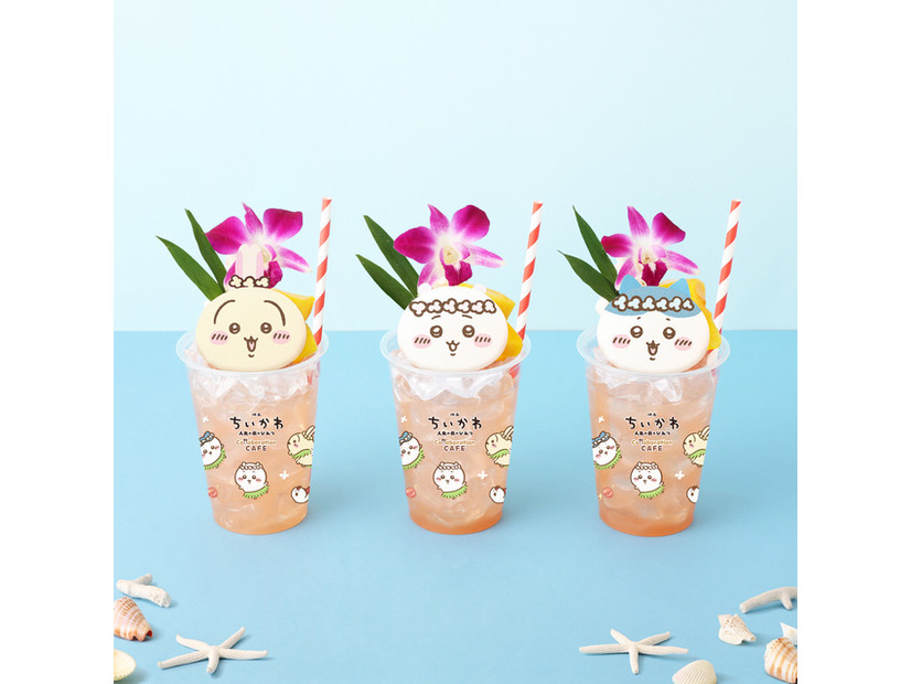 南国風トロピカルドリンク　各1,296円税込 ©nagano ️©ナガノ / 2026「映画ちいかわ」製作委員会