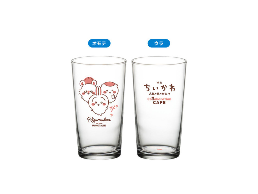 グラス（リズム感のある者たち）　1,760円税込 ©nagano ️©ナガノ / 2026「映画ちいかわ」製作委員会