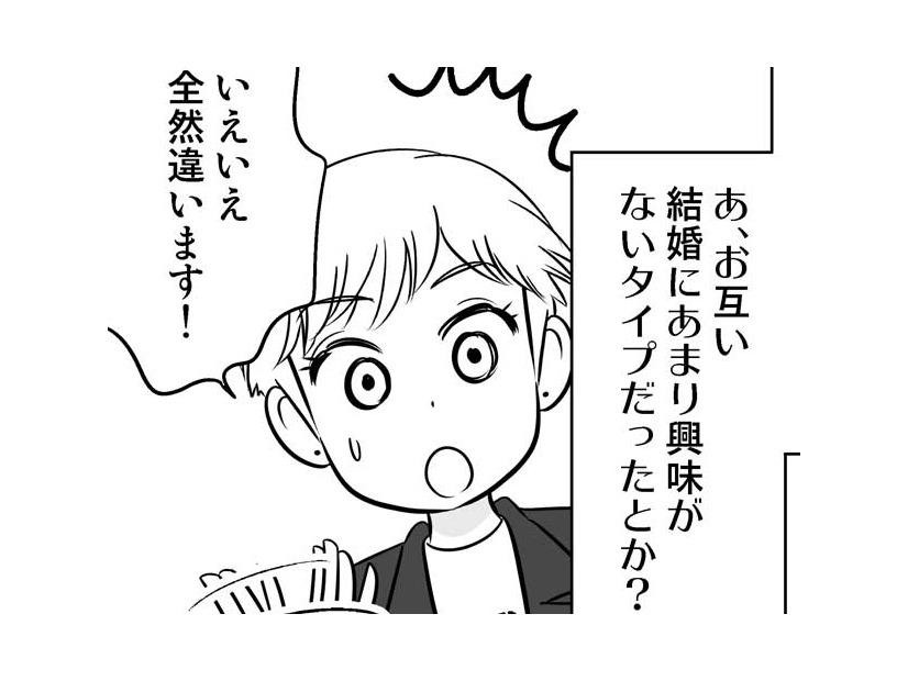 10年つきあったカレと結婚しなかった！その意外な理由は…【40歳からのオトナ婚 #２】