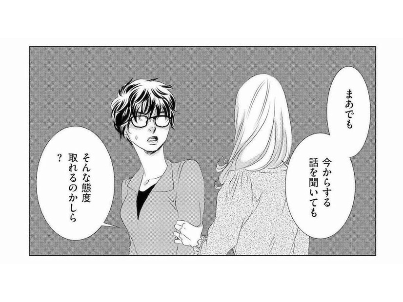 派遣をハメる代償にパイロットと合コン はしゃぐ女に忍び寄る「処刑」の影とは…【社内処刑人 #15】