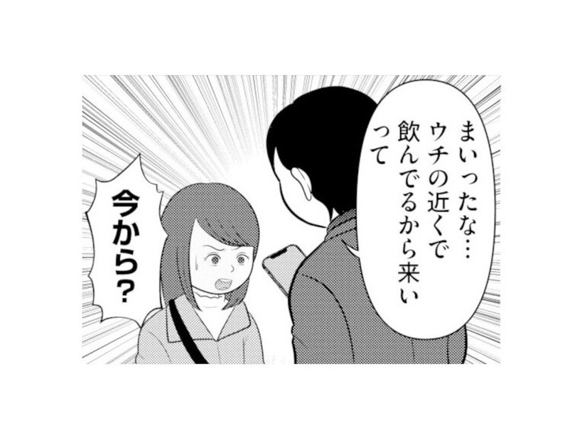 デート帰り、上司からの呼び出しで立ち去る夫。不信感を抱いた妻が後を追うと…!?【あなたの嘘は底にある #４】